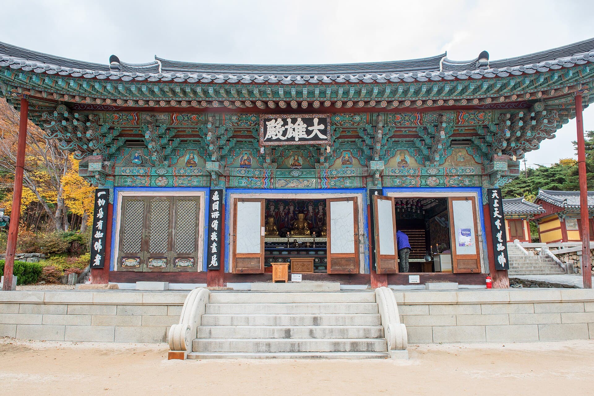 보경사 대웅전